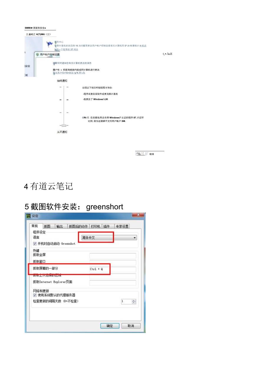 2021华为路由器交换机培训资料.docx_第3页