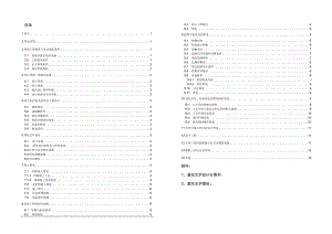 小学新建工程项目--基坑支护设计报告.docx