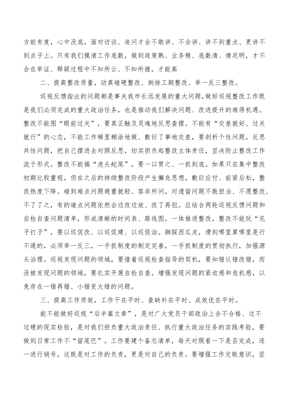 10篇汇编巡视巡查整改专题民主生活会巡视整改进驻会上的发言稿.docx_第2页