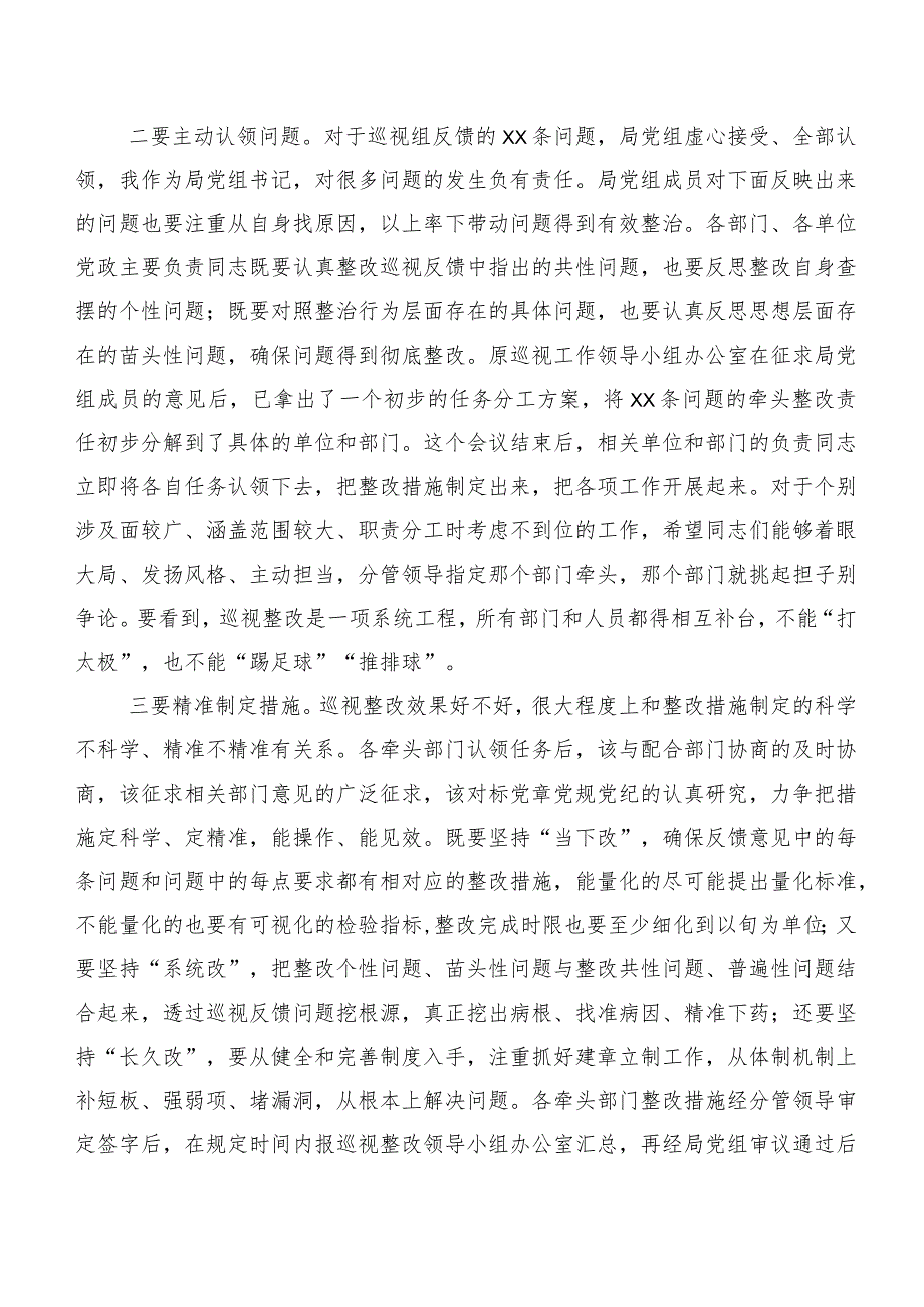 2023年度巡视巡察民主生活会巡视整改工作部署会讲话10篇合集.docx_第3页