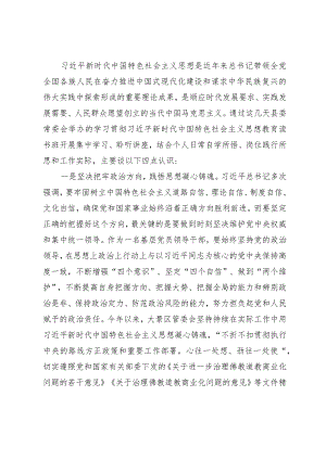 管委会主任在县委中心组主题教育读书班上的研讨交流发言材料.docx