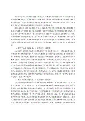 政协办公厅青年干部主题教育研讨发言：往深处学 向透彻悟 在实处干.docx