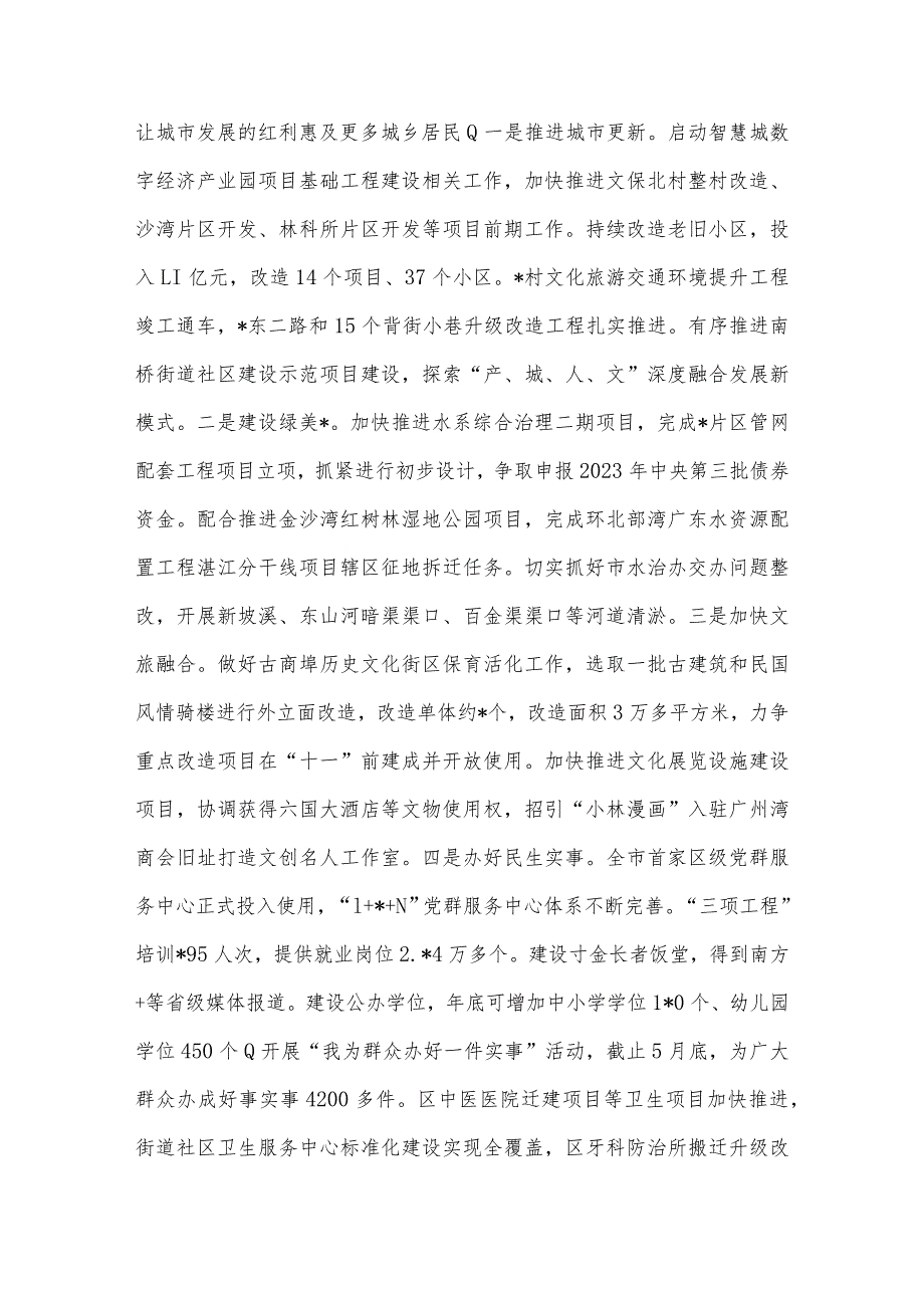 “百千万工程”实施工作情况报告、银行业务年终述职报告3篇供借鉴.docx_第3页