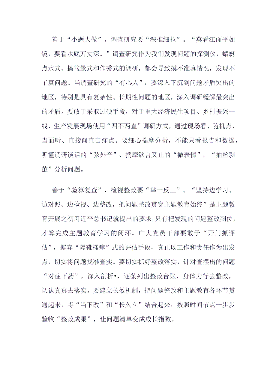 “思想旗帜”团课学习心得四篇合集资料.docx_第2页