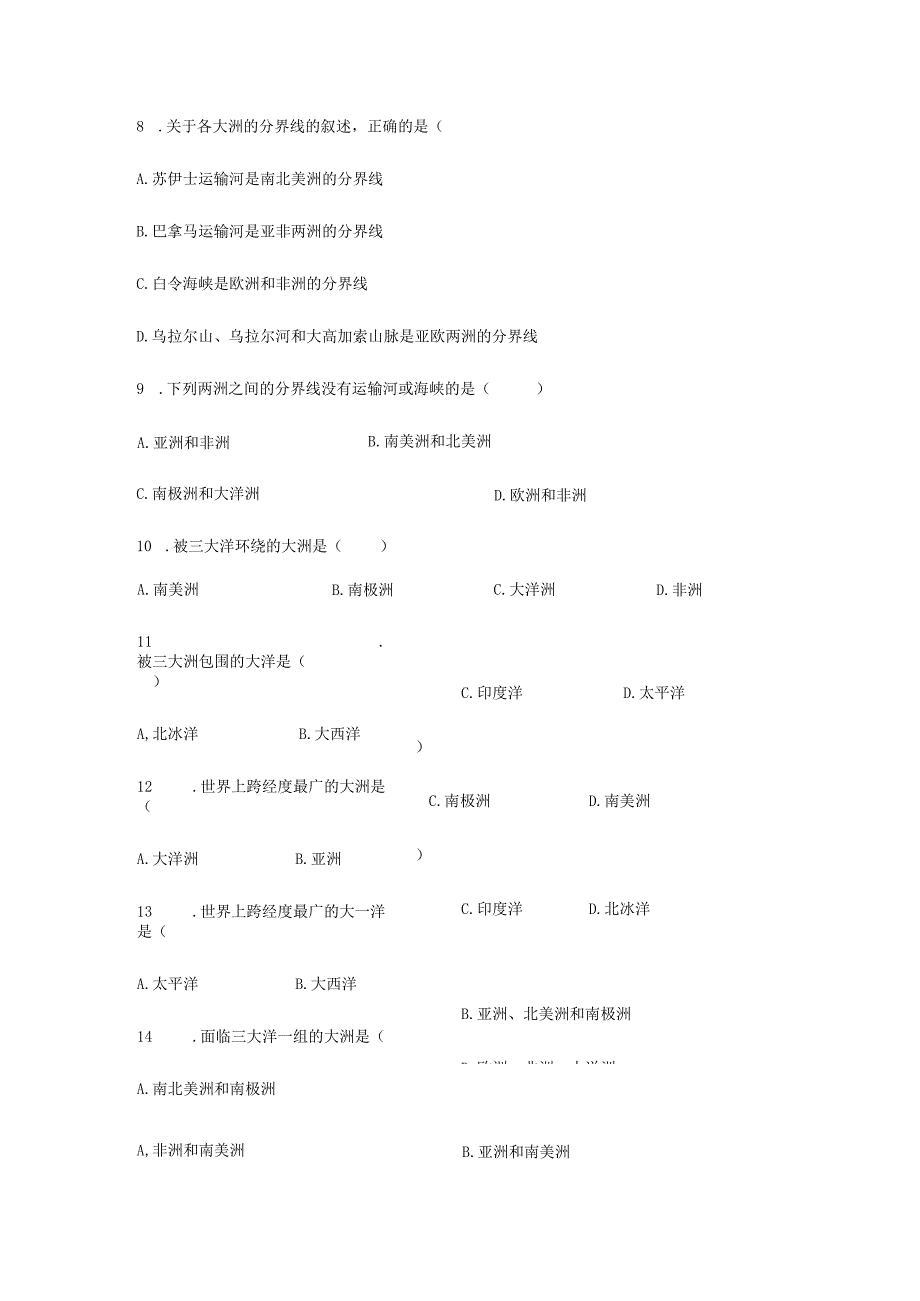 【同步练习】《世界的海陆分布》（湖南教育出版社）.docx_第3页