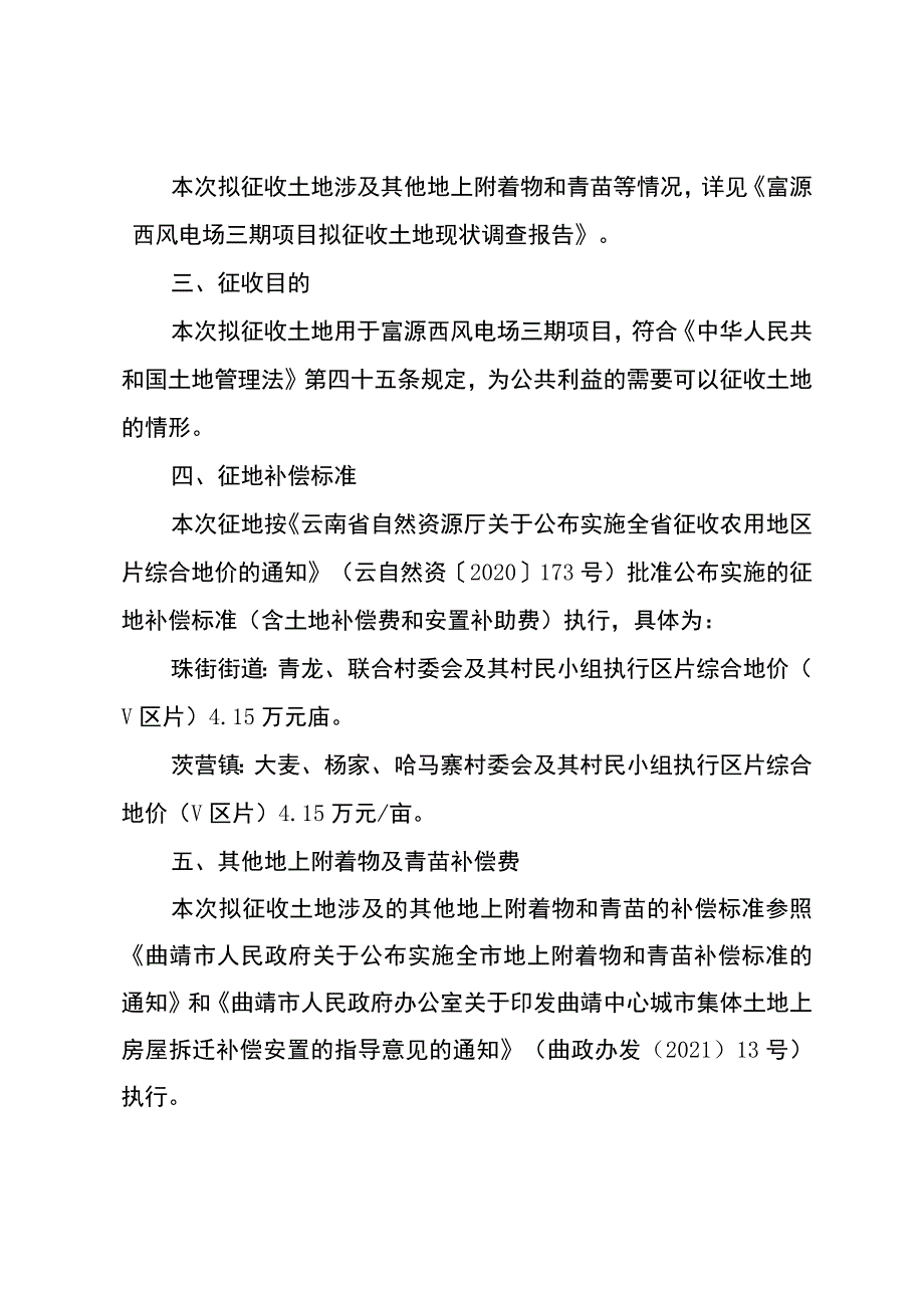 罗平县开展公共机构节能工作实施方案 （讨论稿）.docx_第2页