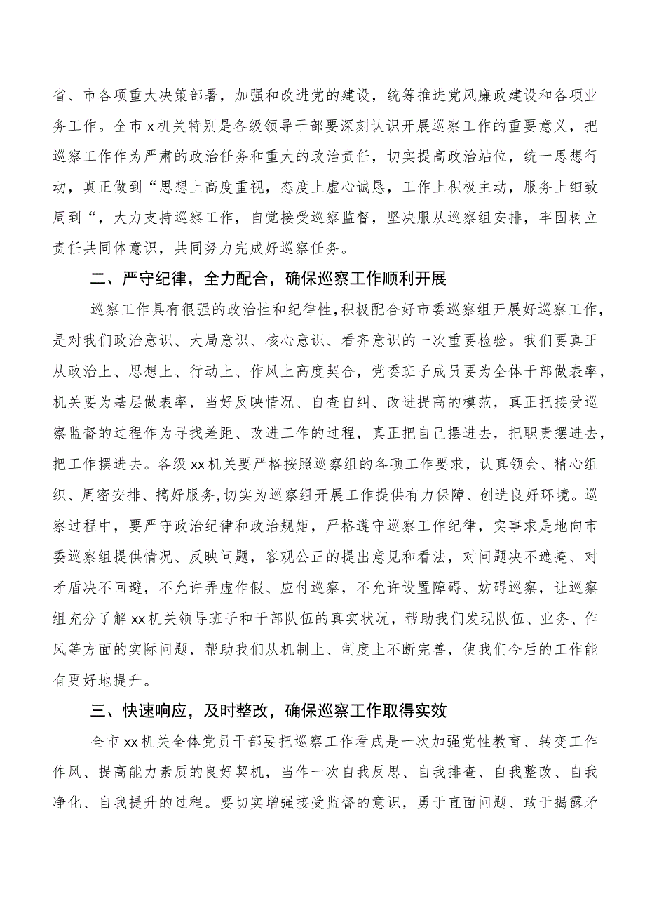 巡视整改专题生活会巡视整改座谈会的表态讲话共十篇.docx_第3页