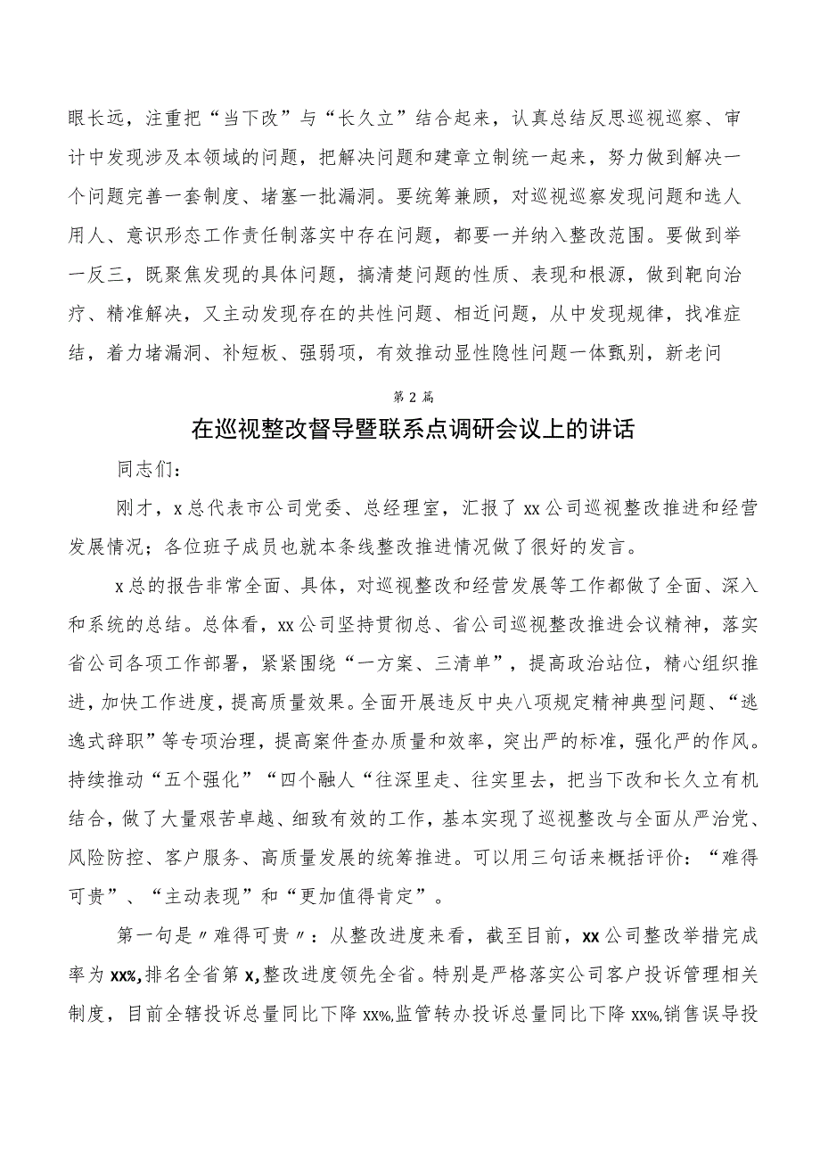 组织开展巡视整改专题民主生活会巡查组反馈意见整改专题会的表态发言（10篇合集）.docx_第3页