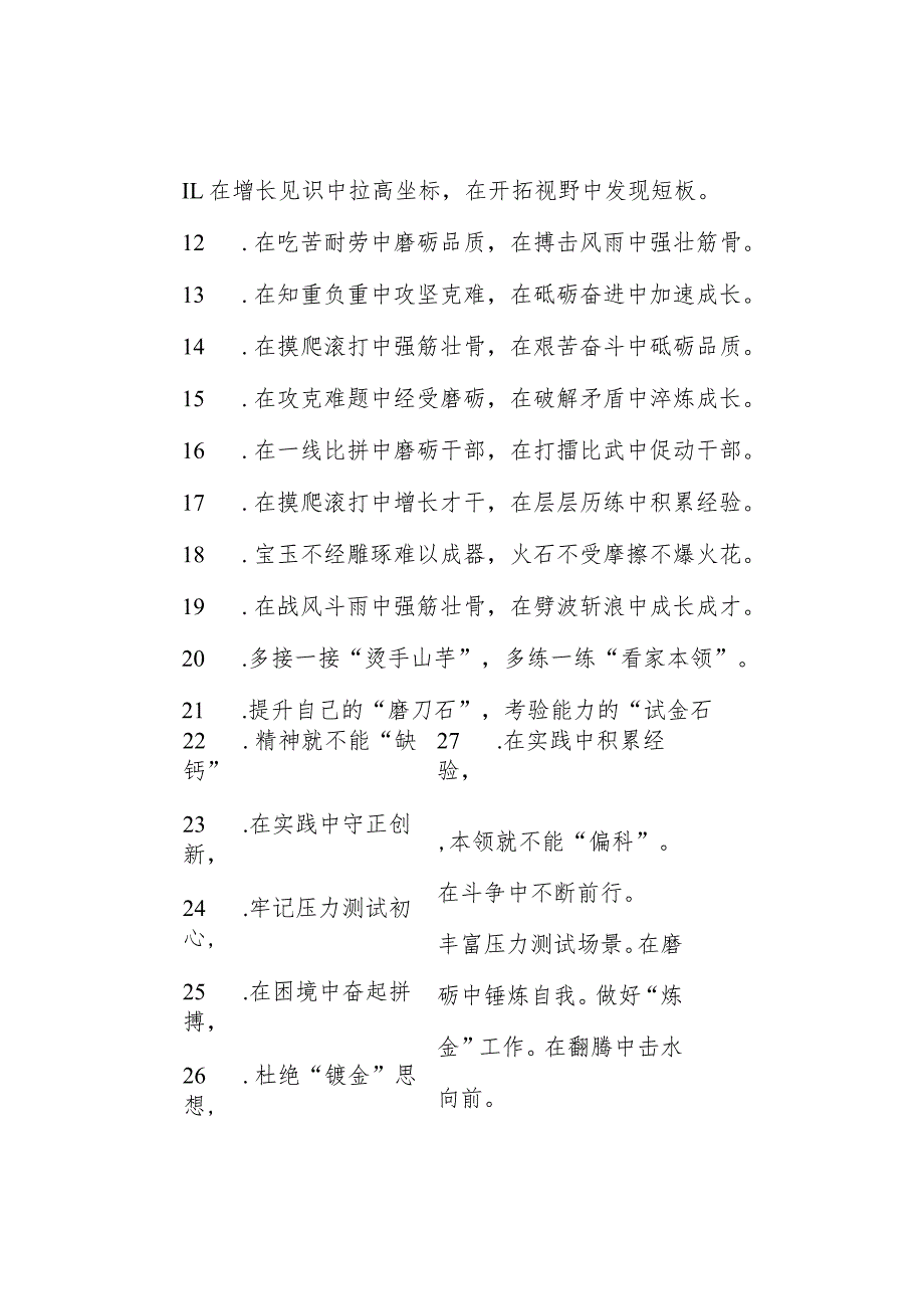 过渡句50例（2023年9月2日）.docx_第2页