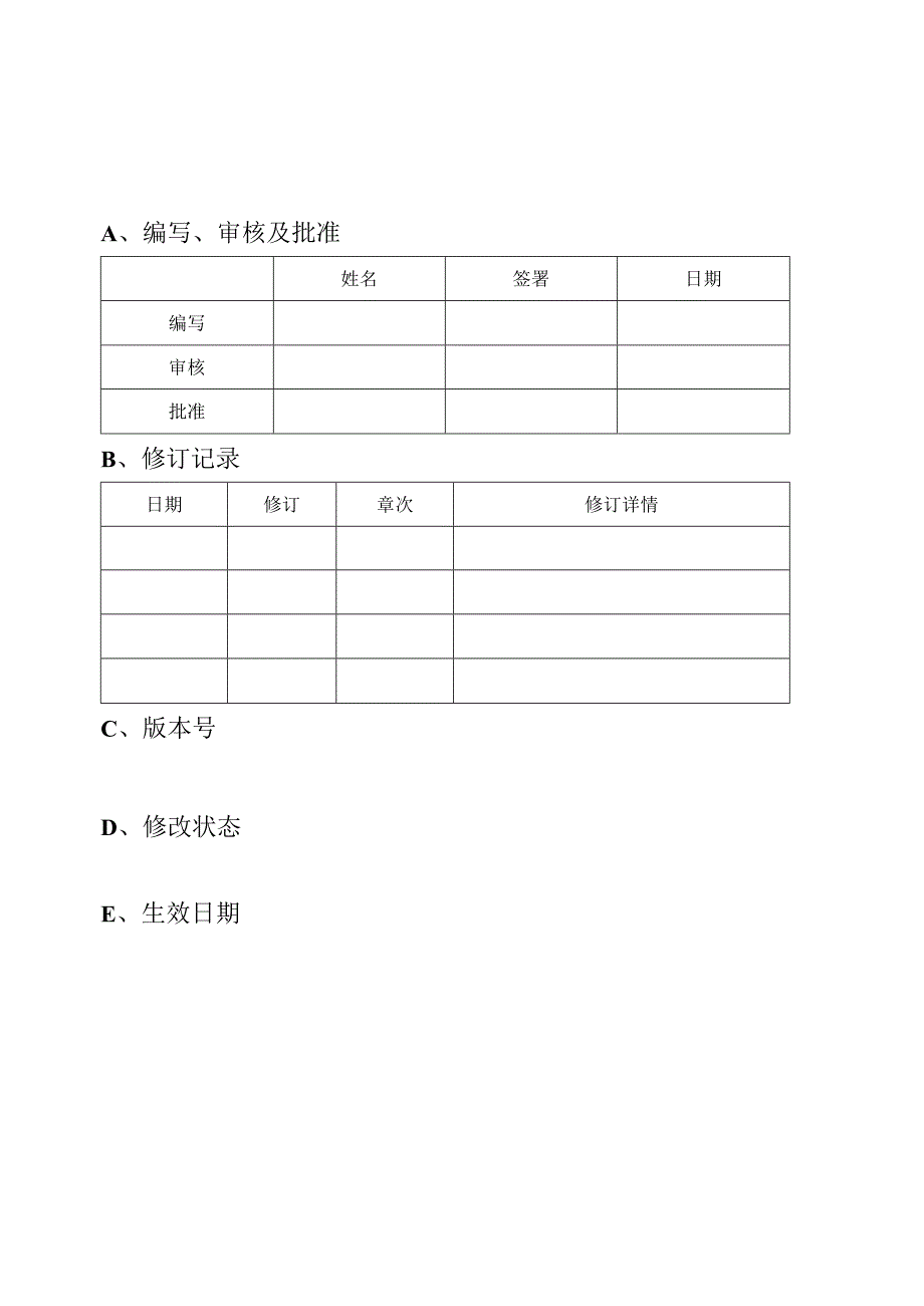 预案广东罗翔铝业有限公司突发环境事件应急预案.docx_第3页