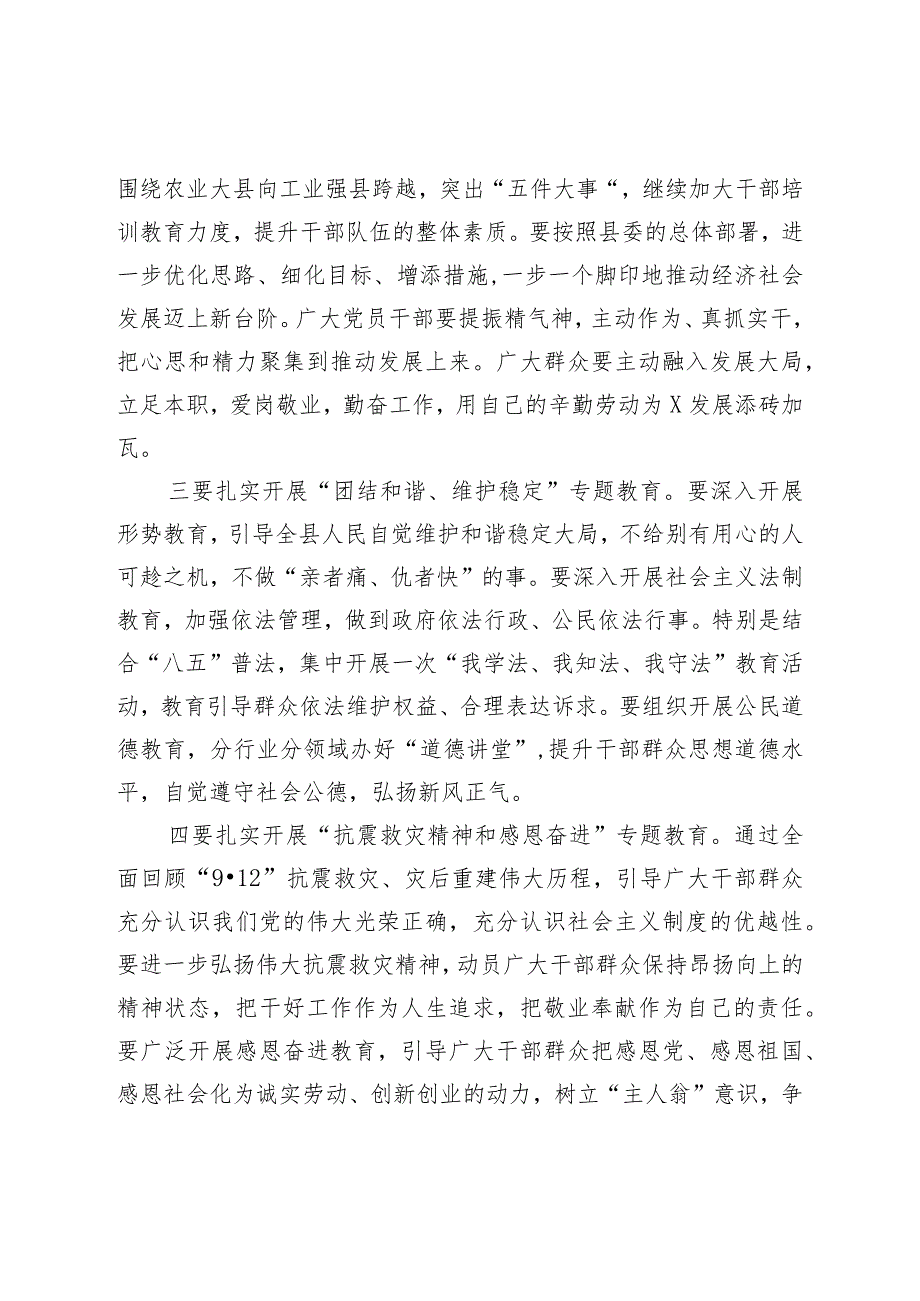 XX在“建设美丽繁荣和谐城市”活动动员大会上的讲话材料.docx_第3页