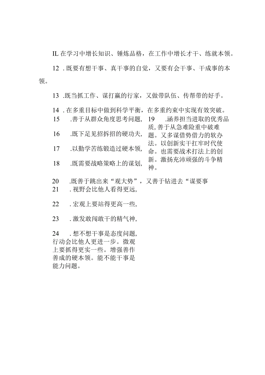 过渡句50例（2023年9月7日）.docx_第2页