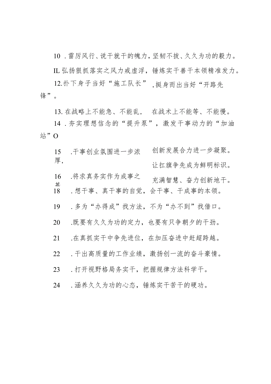 过渡句50例（2023年9月4日）.docx_第2页