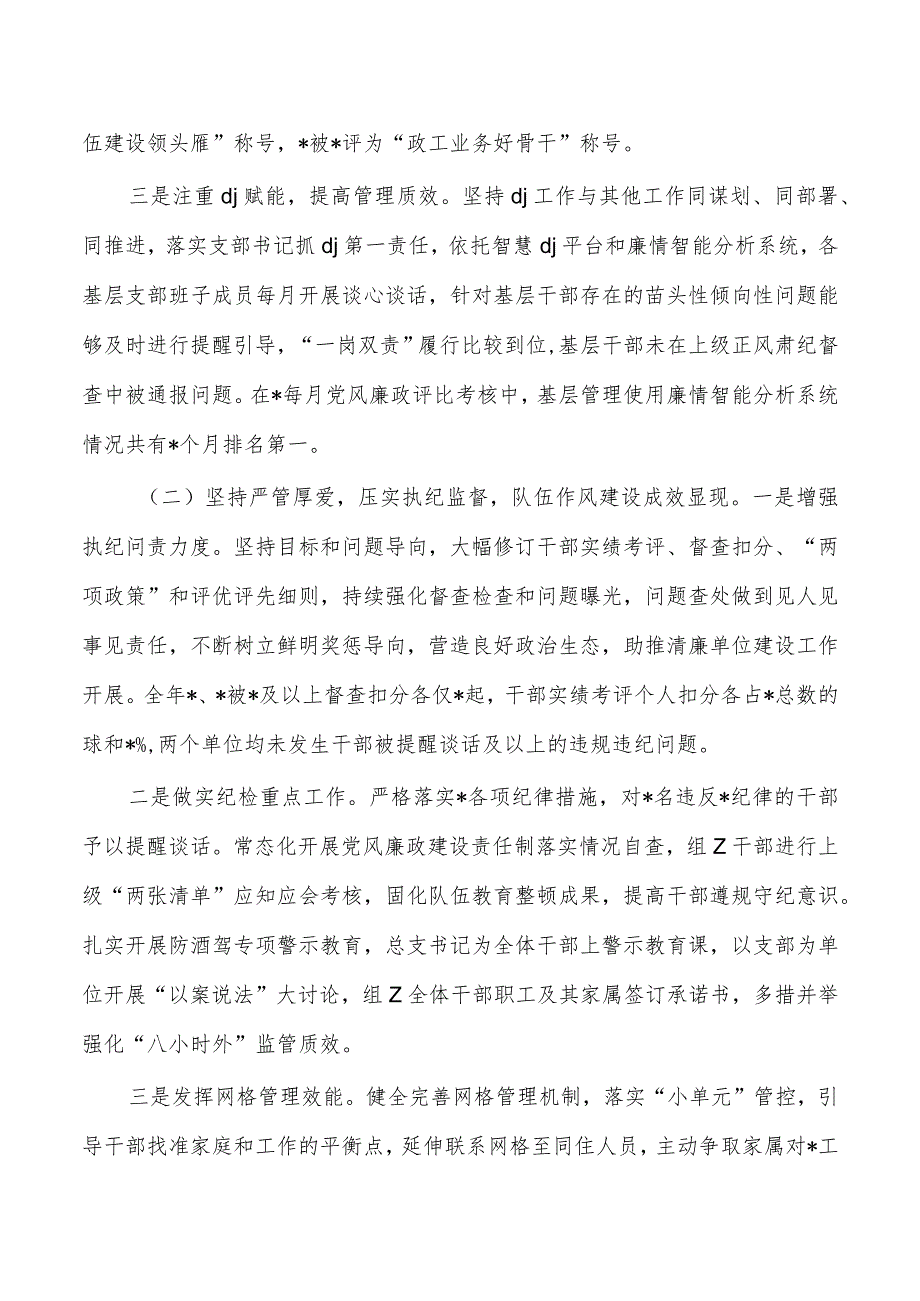 司法行政清廉单位建设经验做法.docx_第2页