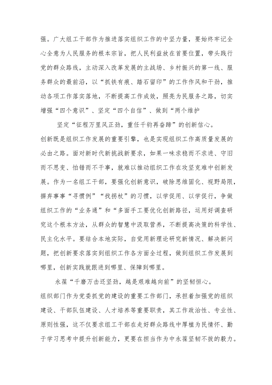 （8篇）学习第19期《求是》重要文章《推进中国式现代化需要处理好若干重大关系》心得体会（含党课讲稿）.docx_第2页