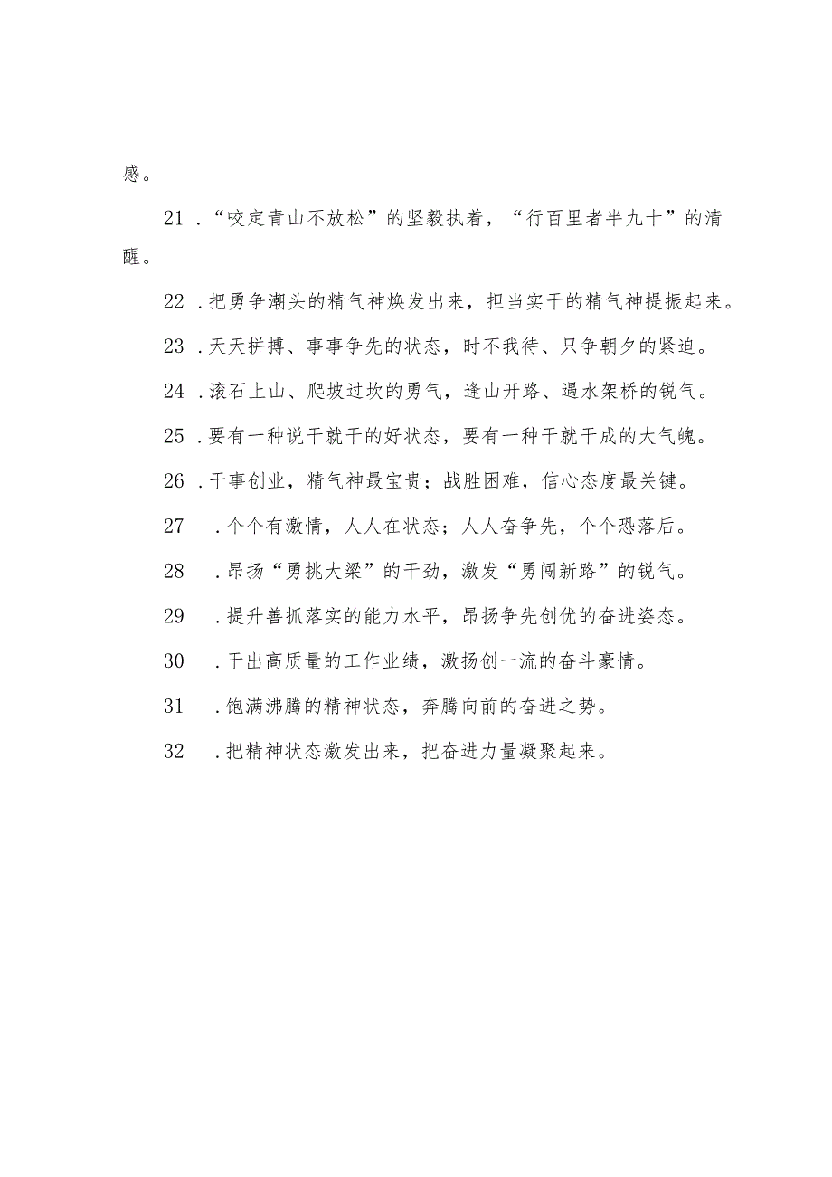 过渡句50例（2023年9月6日）.docx_第3页