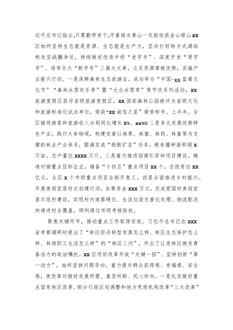 在全市县域经济发展座谈会上的经验交流发言材料.docx_第2页