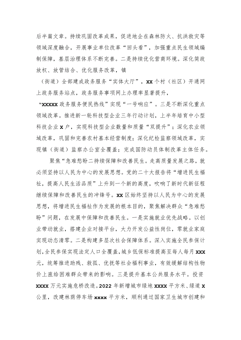 在全市县域经济发展座谈会上的经验交流发言材料.docx_第3页