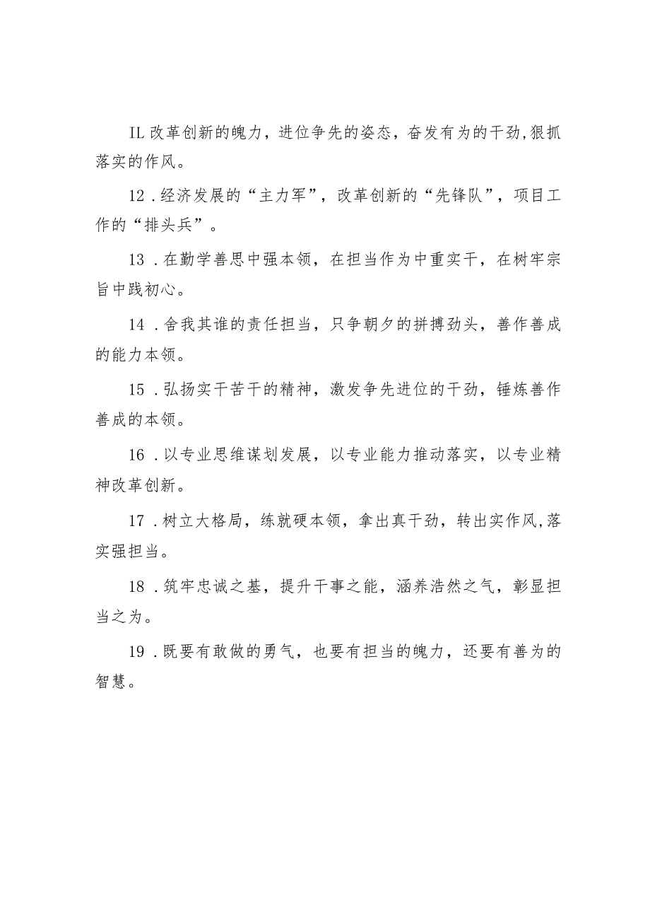 排比句40例（2023年9月2日）.docx_第2页