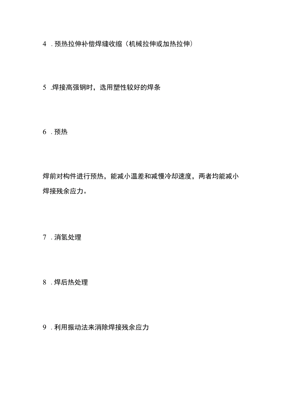 一建必考知识点 机电实务16.docx_第3页