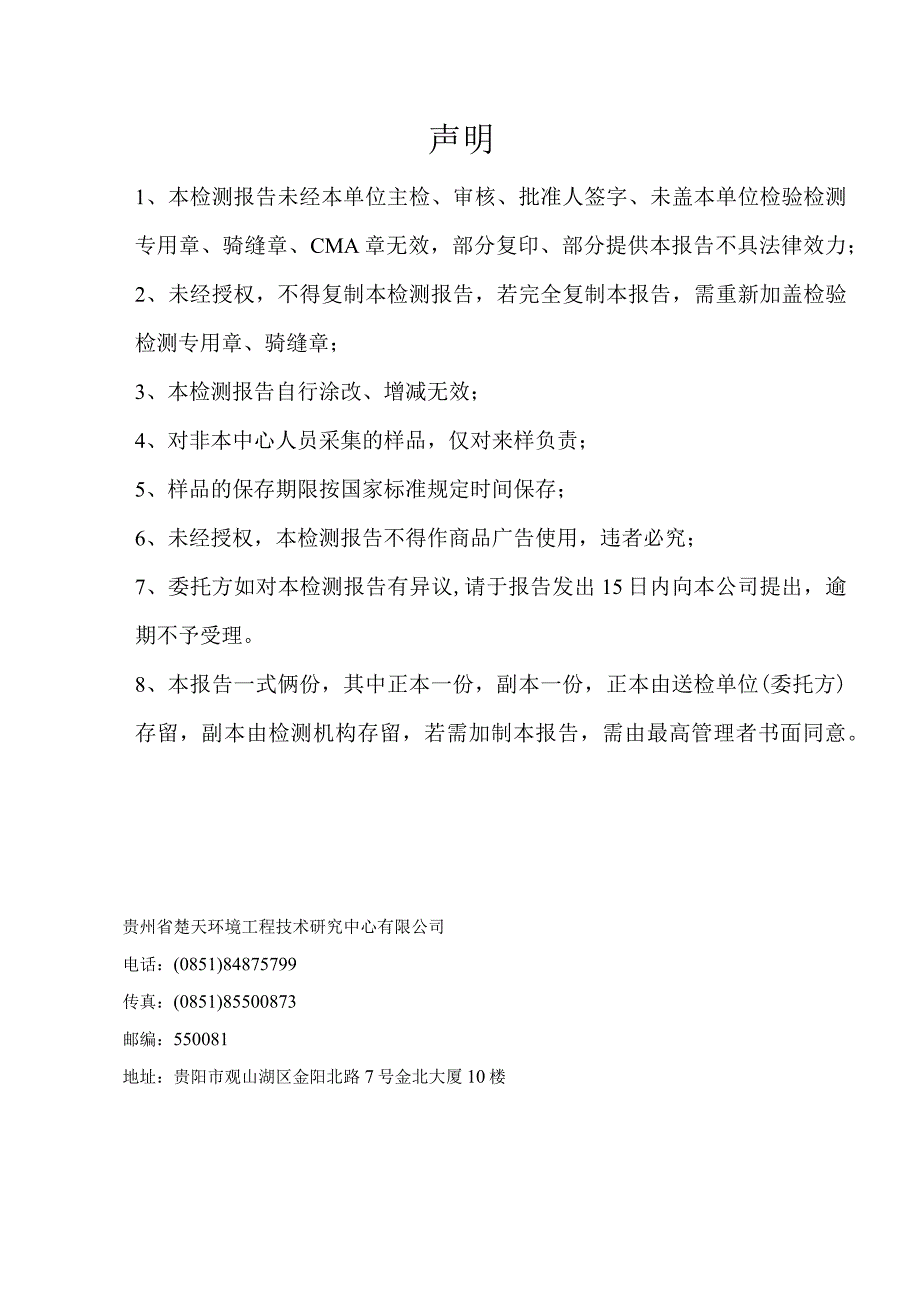 TSP典型报告.docx_第2页