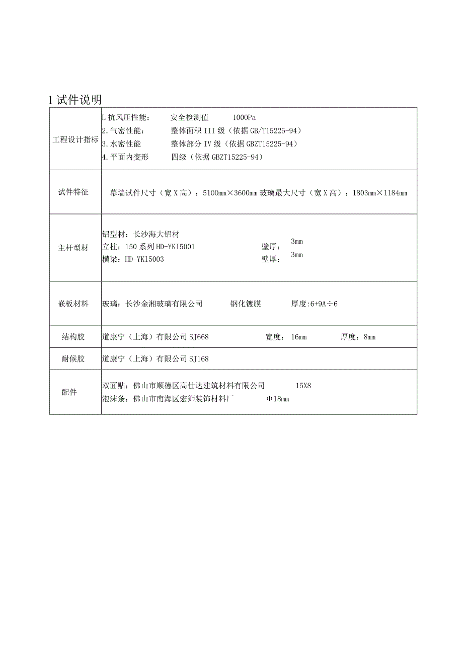 报告内容.docx_第3页