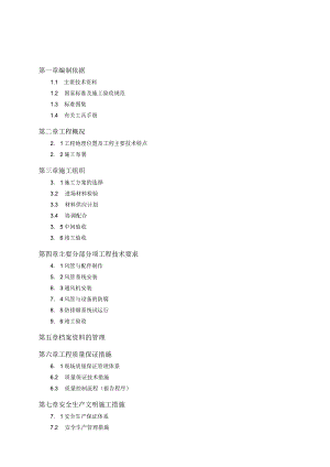 富士康科技集团秦皇岛工业园区A02厂房通风工程防排烟施.docx