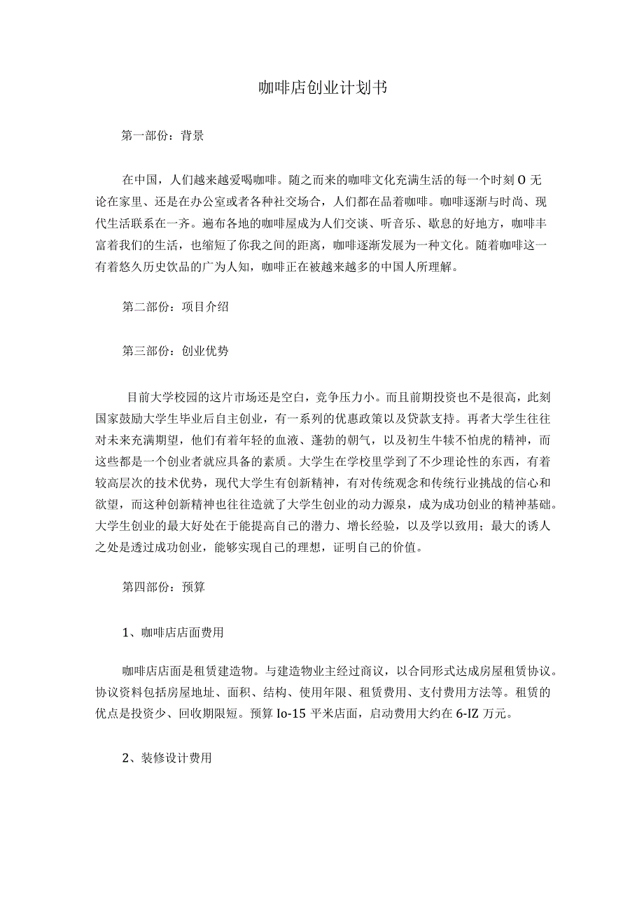 结构工程师岗位职责.docx_第2页