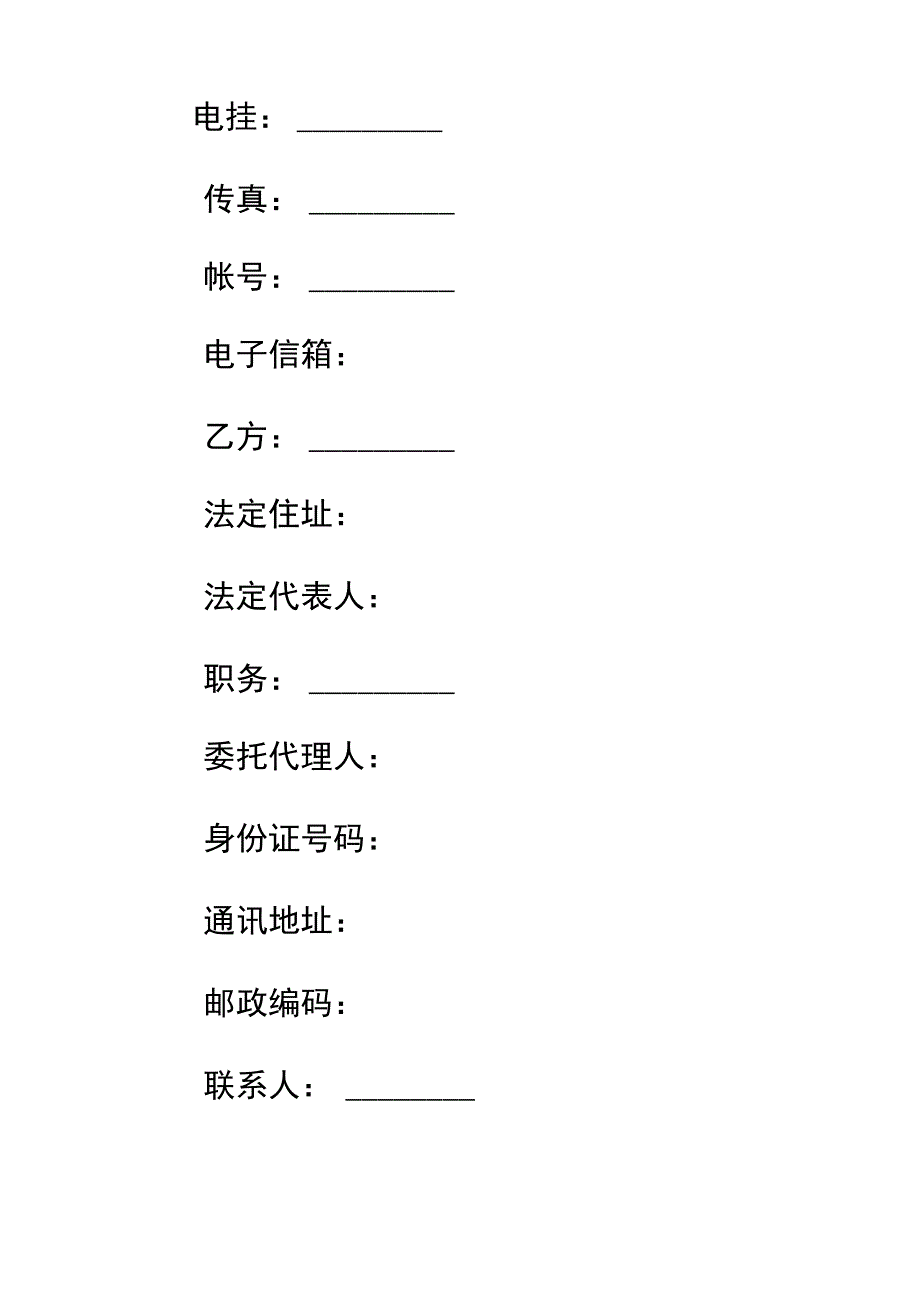 影视拍摄合作协议书完整版.docx_第3页