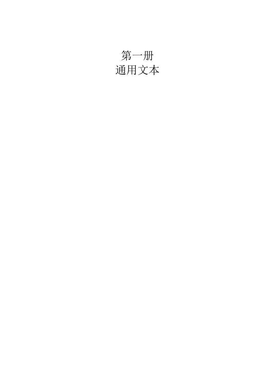 2023年温州市鹿城区环境空气自动监测能力提升建设项目招标文件.docx_第3页