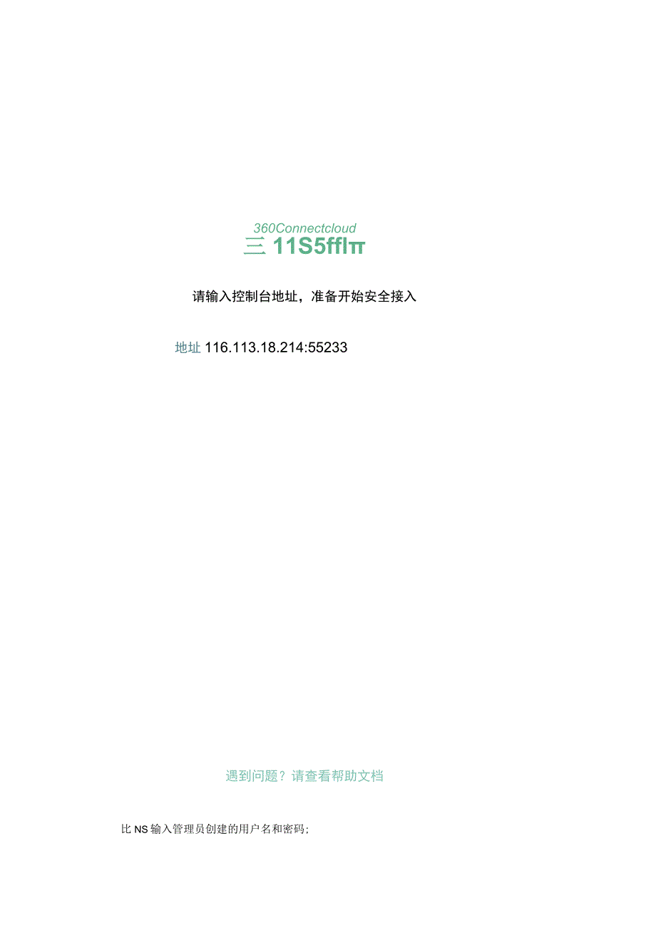 移动端移动安卓端安装.docx_第2页