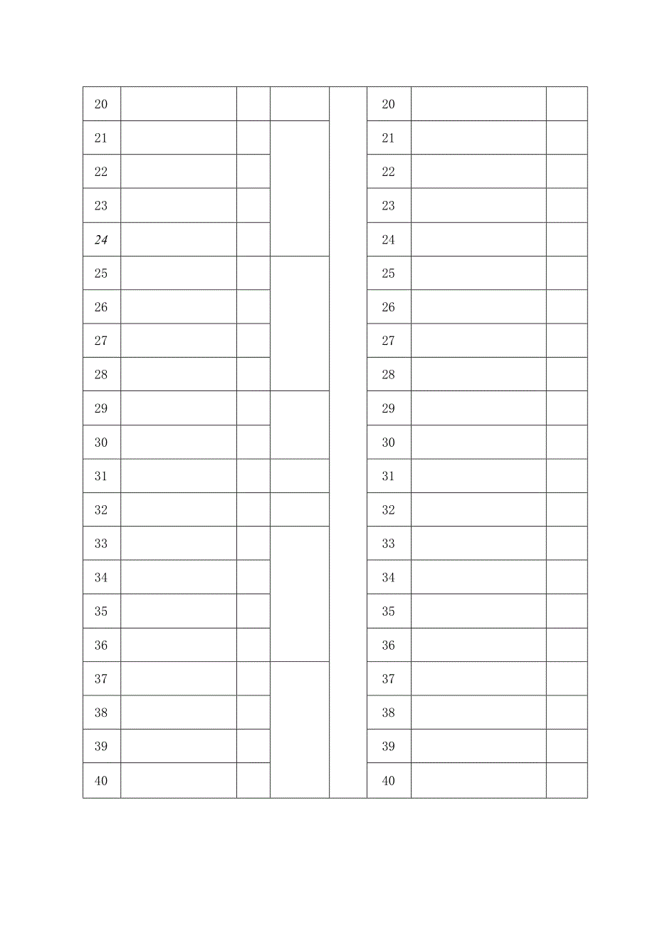 房间安排表格.docx_第2页