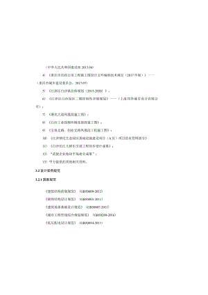 创业支路电力通信土建工程施工图设计说明.docx