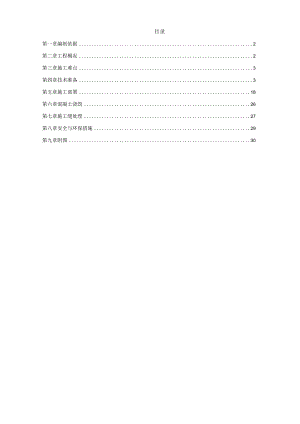 xx中心基础底板混凝土工程施工组织设计方案.docx