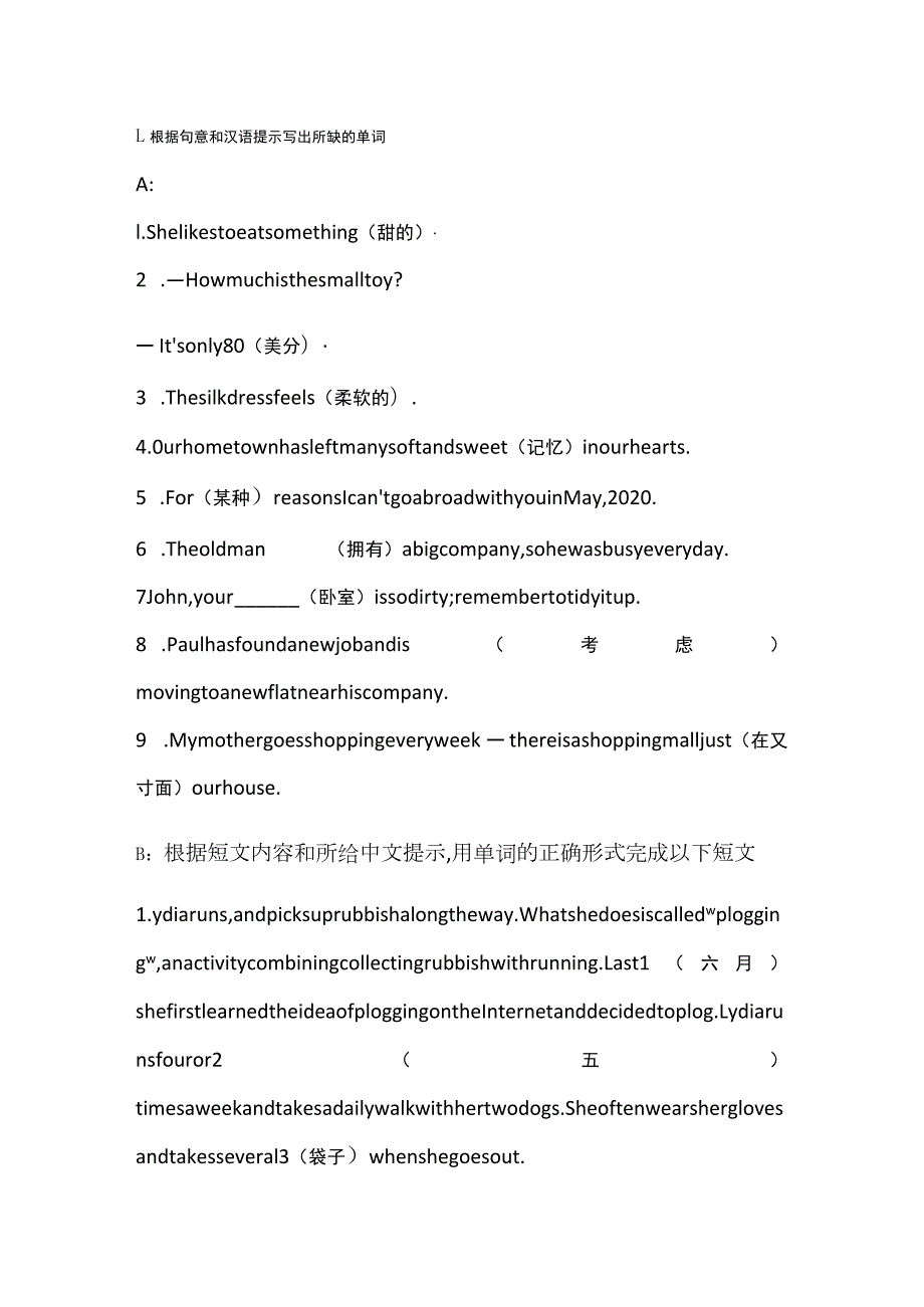 新目标八年级(下册)Unit 10 词汇专练+答案.docx_第1页