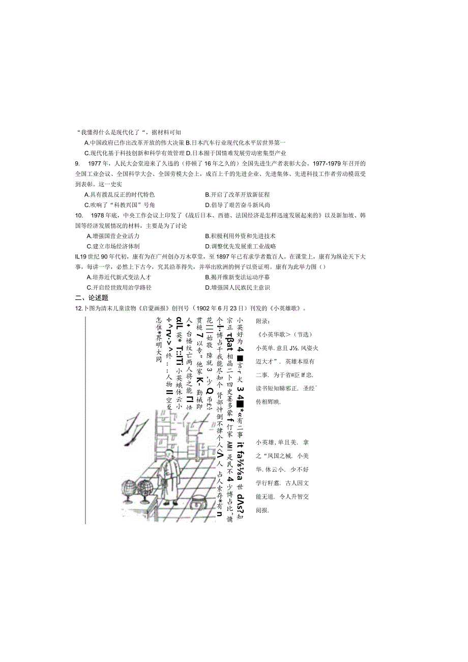 选必一第四课课后习题.docx_第1页