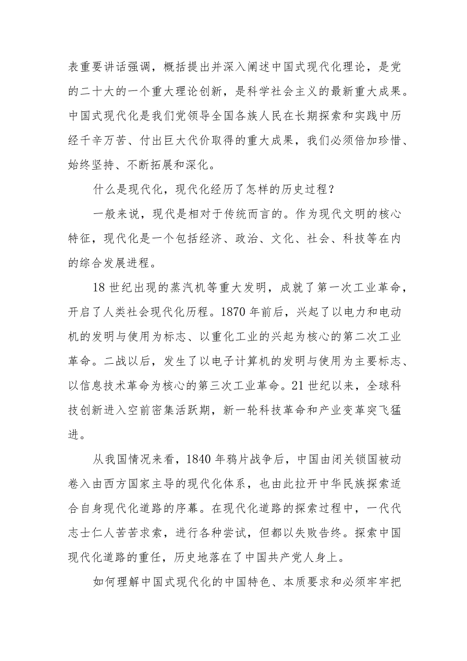 医院医务工作者关于主题教育的心得体会六篇.docx_第2页