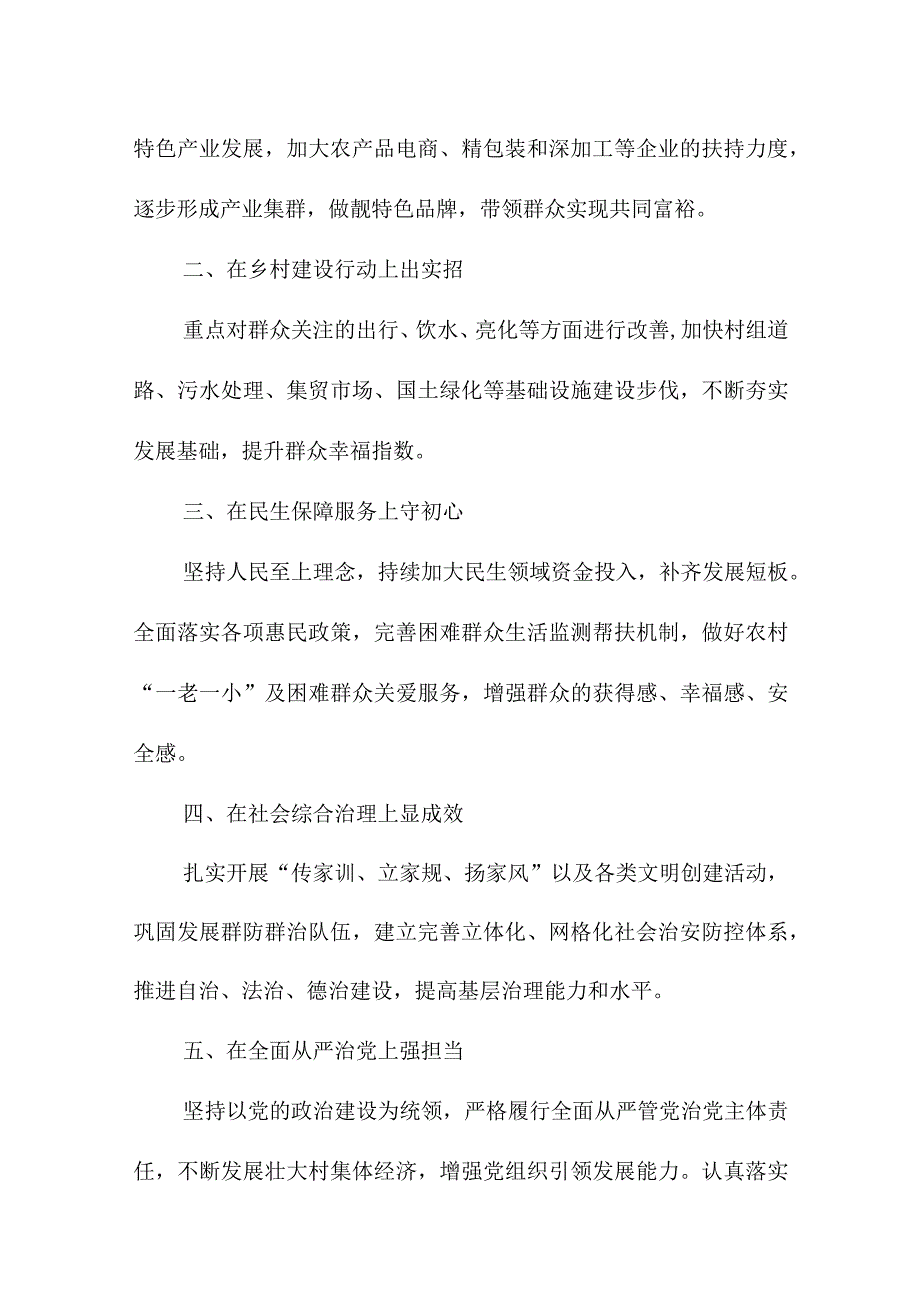 2023年高等院校学习贯彻《党的二十大精神》一周年心得体会（4份）.docx_第2页