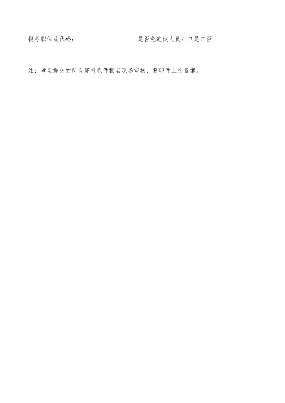 资格审查资料目录表.docx_第2页