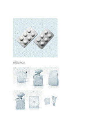 软包装件密封性能试验方法GBT15171－94药品泡罩包装.docx