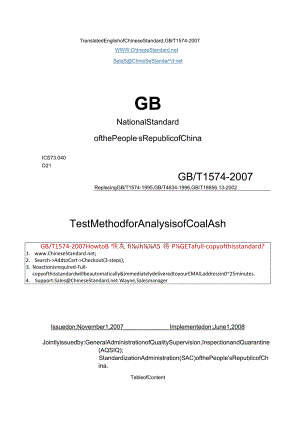 GBT1574-2007 Test Method for Analysis of Coal Ash 英文版EN.docx