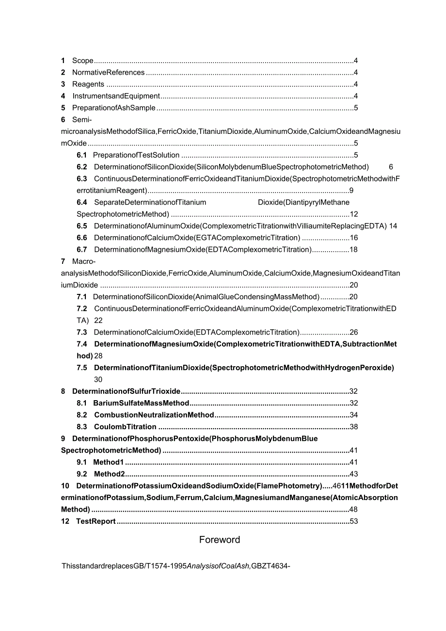 GBT1574-2007 Test Method for Analysis of Coal Ash 英文版EN.docx_第2页