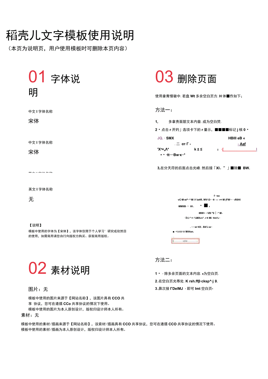 调理记录本.docx_第2页