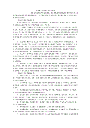 部队机关党员承诺践诺书5篇.docx