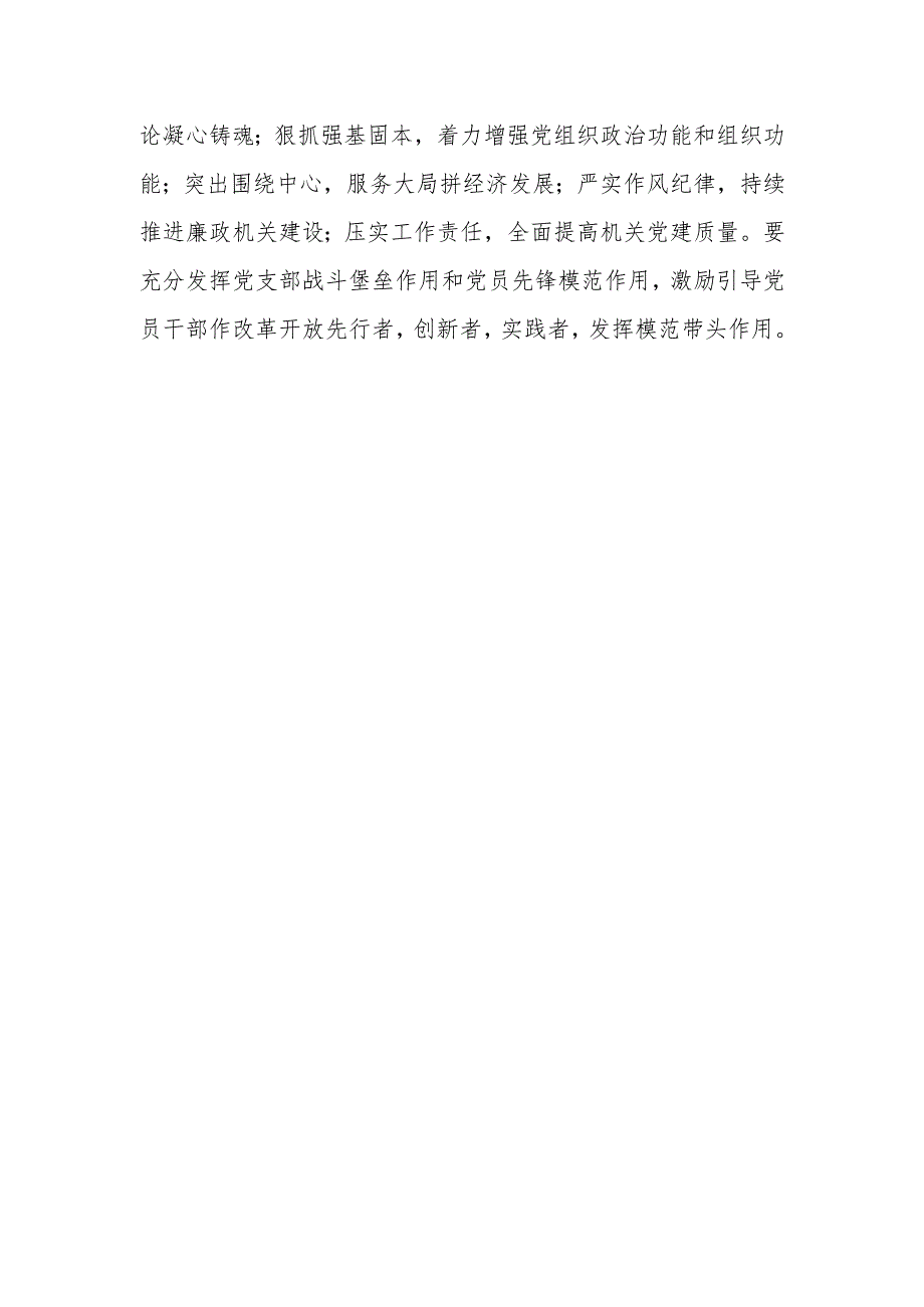 交流发言：作改革开放先行者创新者实践者.docx_第3页