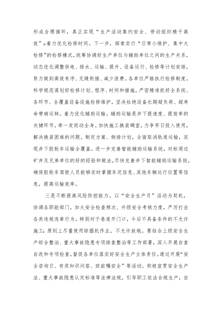 在主题教育读书班上的交流发言材料集合篇参考范文.docx_第3页