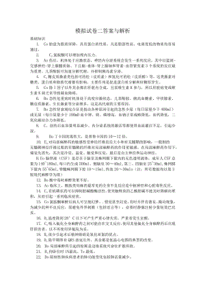 应用心理学347精选模拟题 (5).docx