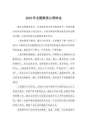 银行开展主题教育学习体会十一篇.docx