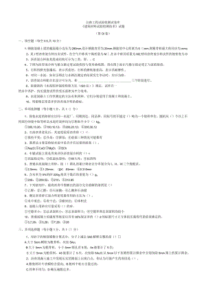 公路工程试验检测试卷库.docx