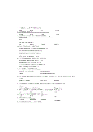 VF-习题汇编.docx